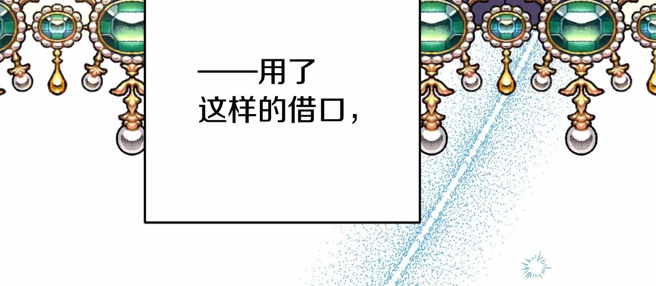 第40话 高级沐浴剂 第56页
