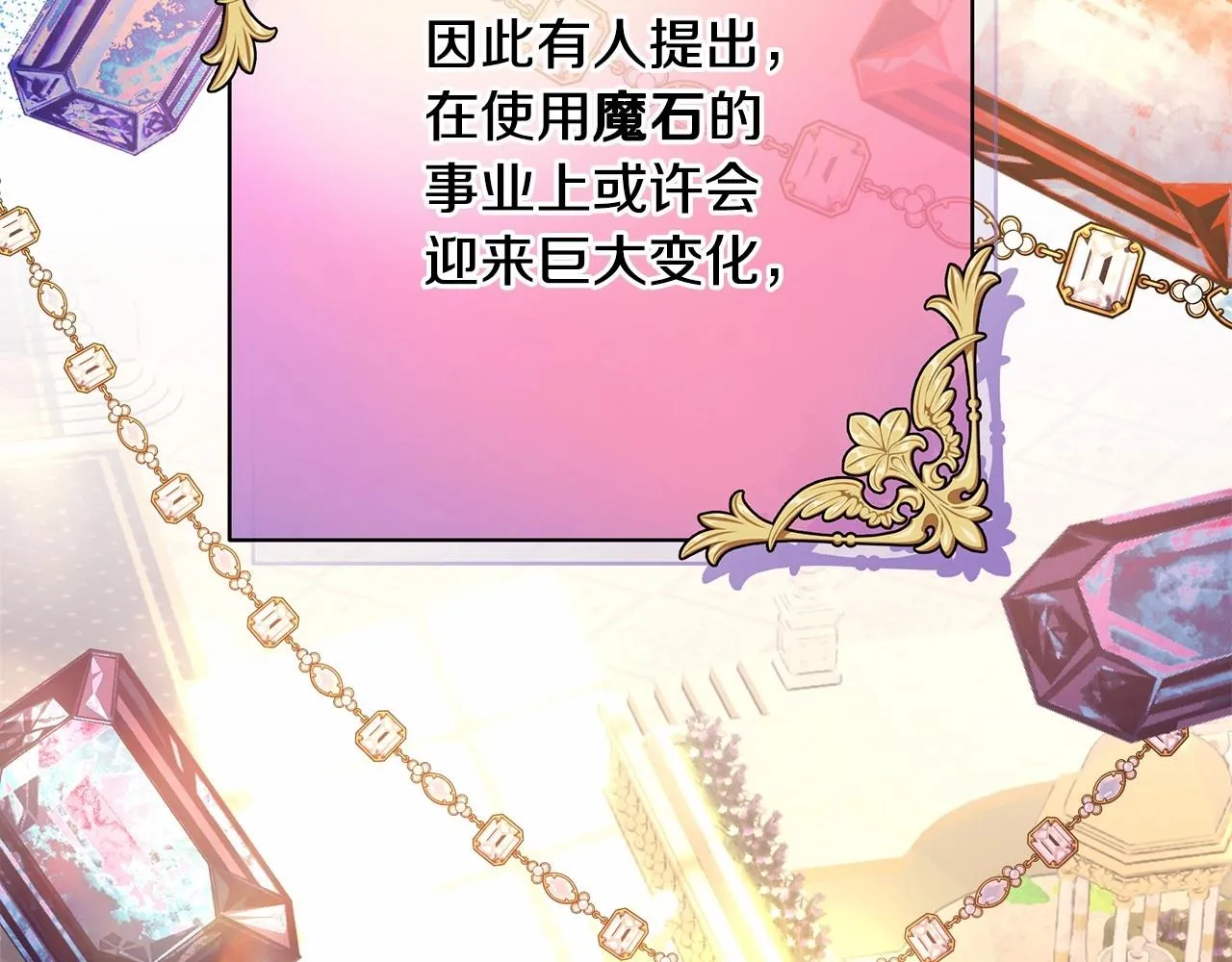 第40话 高级沐浴剂 第58页
