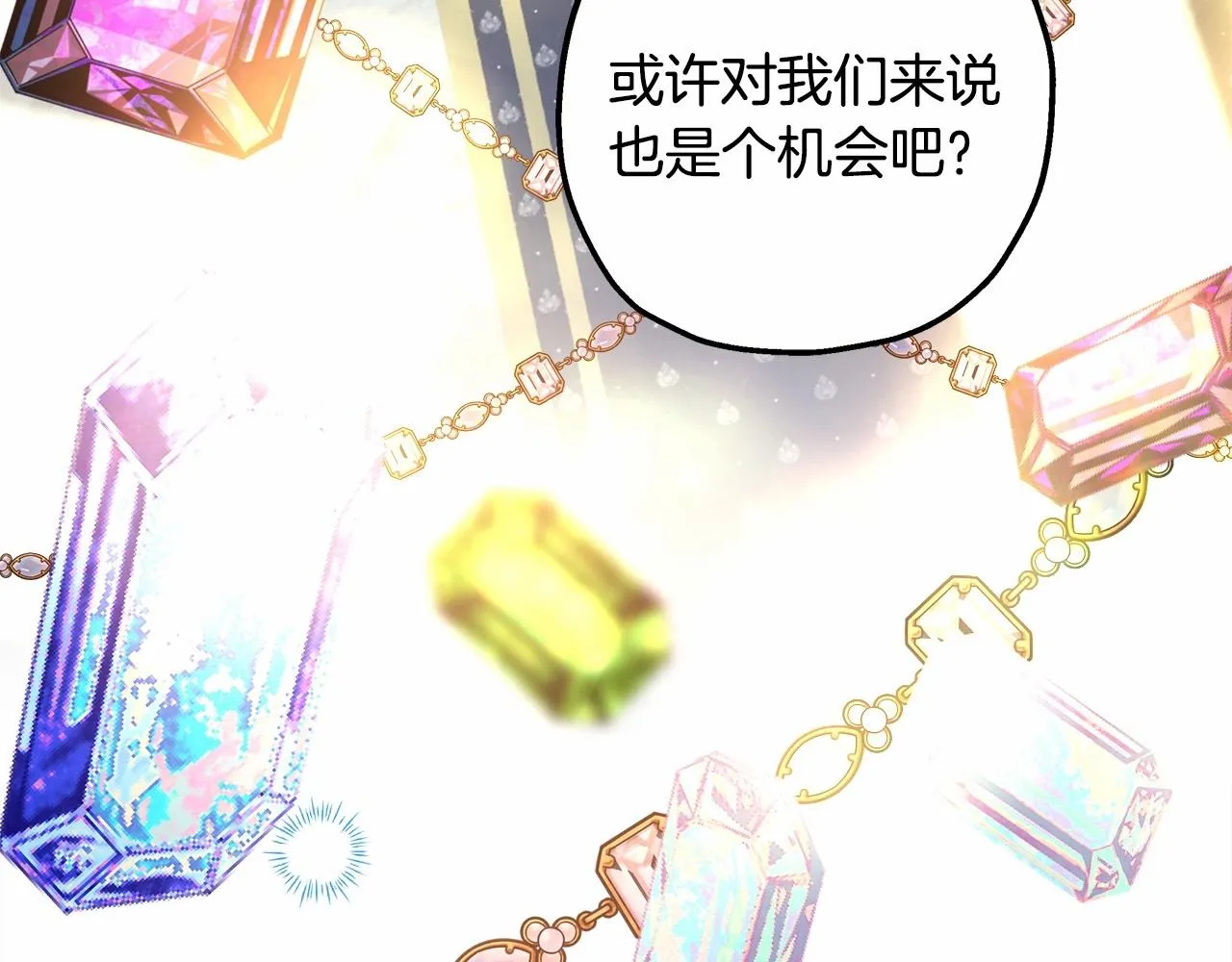 第40话 高级沐浴剂 第62页