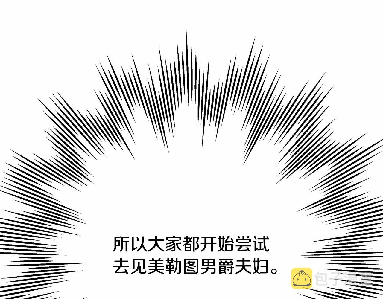第40话 高级沐浴剂 第64页