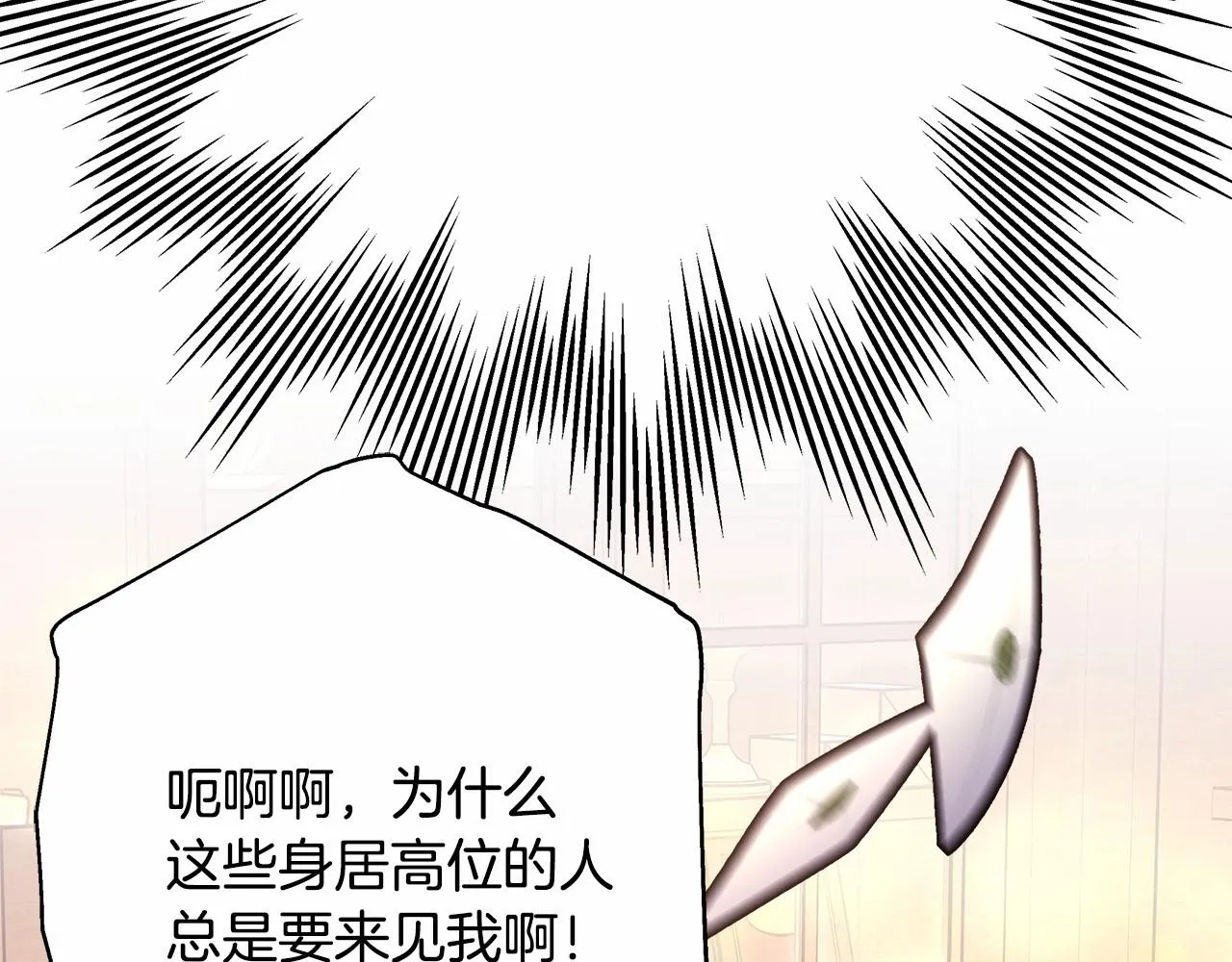 第40话 高级沐浴剂 第65页
