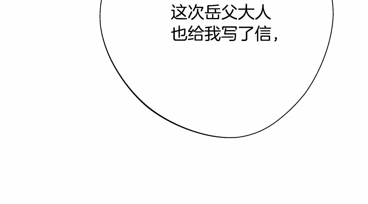 第40话 高级沐浴剂 第72页