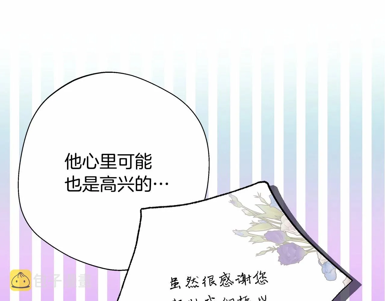 第40话 高级沐浴剂 第73页