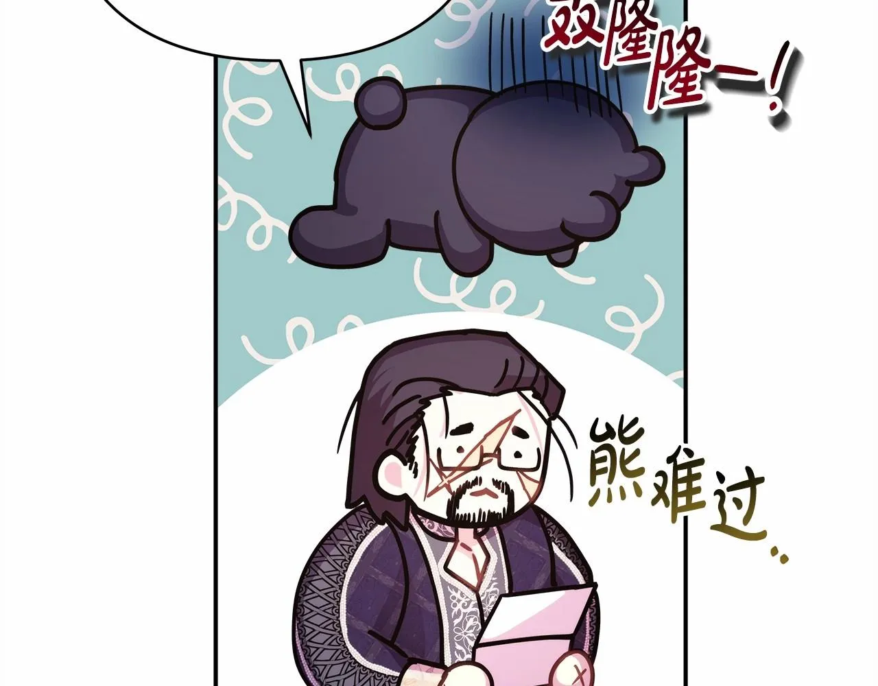 第40话 高级沐浴剂 第78页