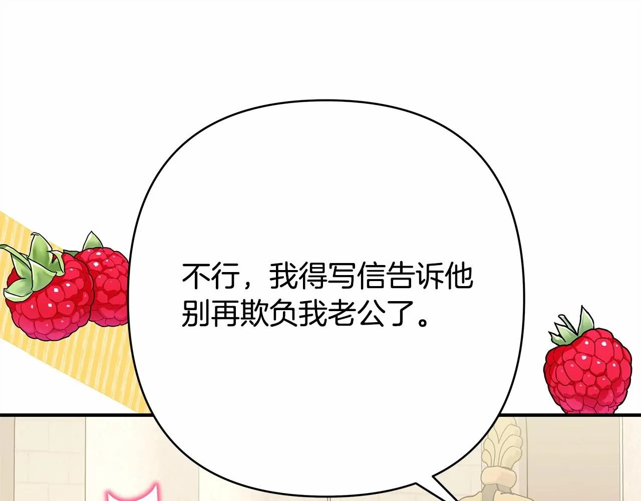 第40话 高级沐浴剂 第83页