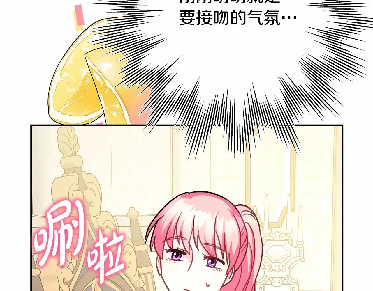 第40话 高级沐浴剂 第109页