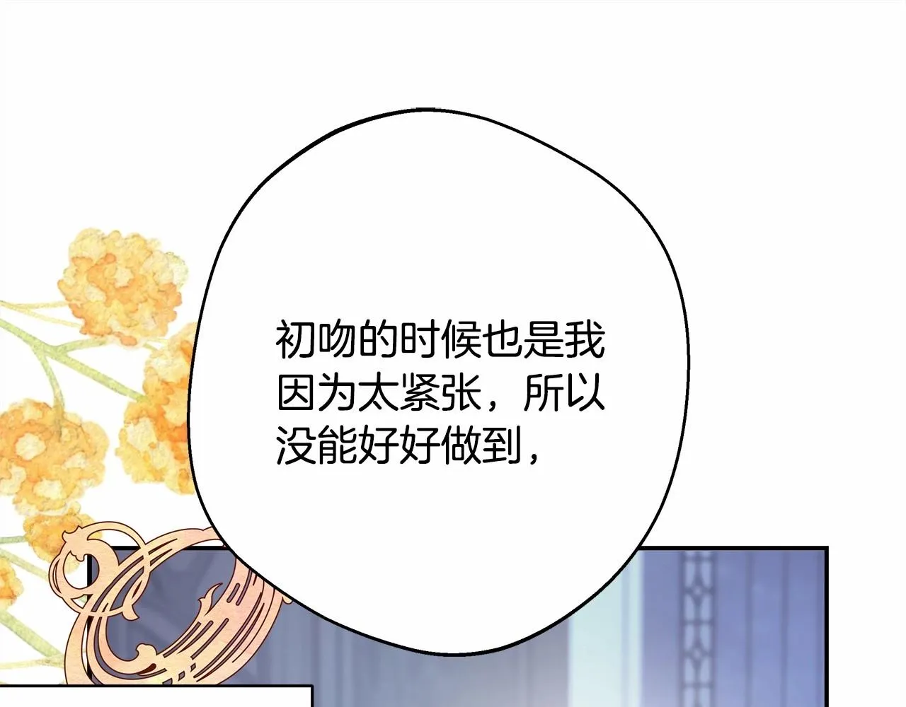 第40话 高级沐浴剂 第189页