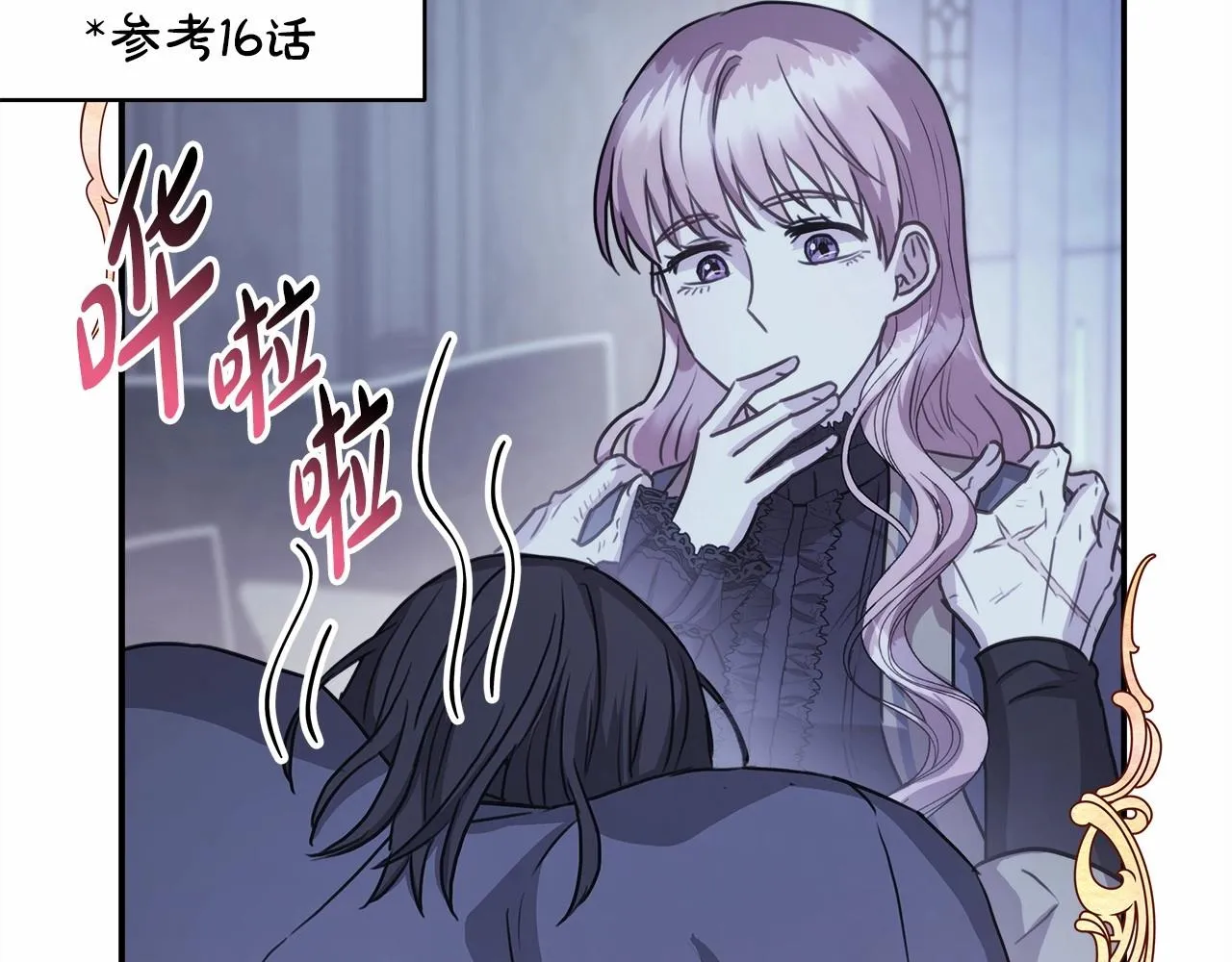 第40话 高级沐浴剂 第190页