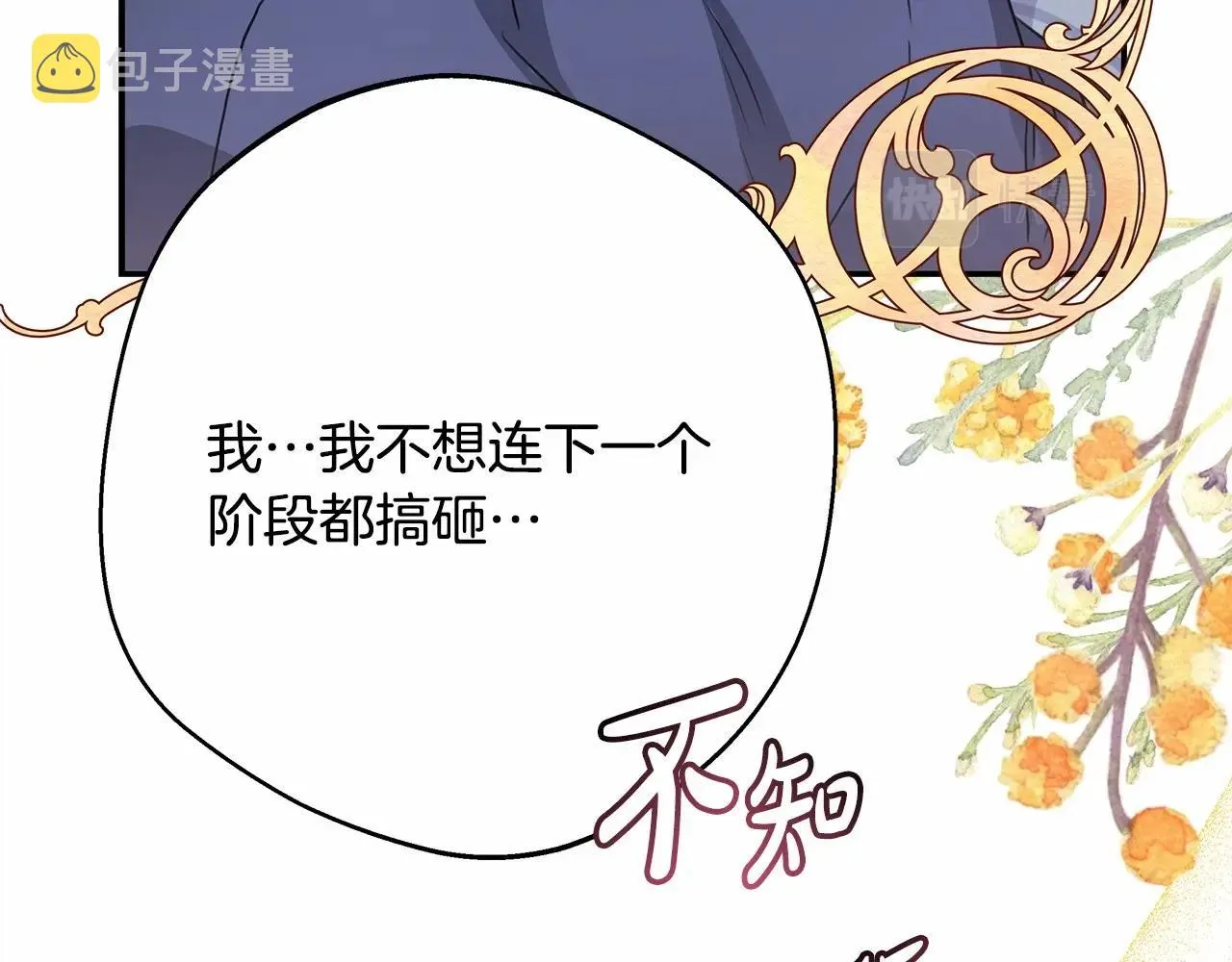 第40话 高级沐浴剂 第191页