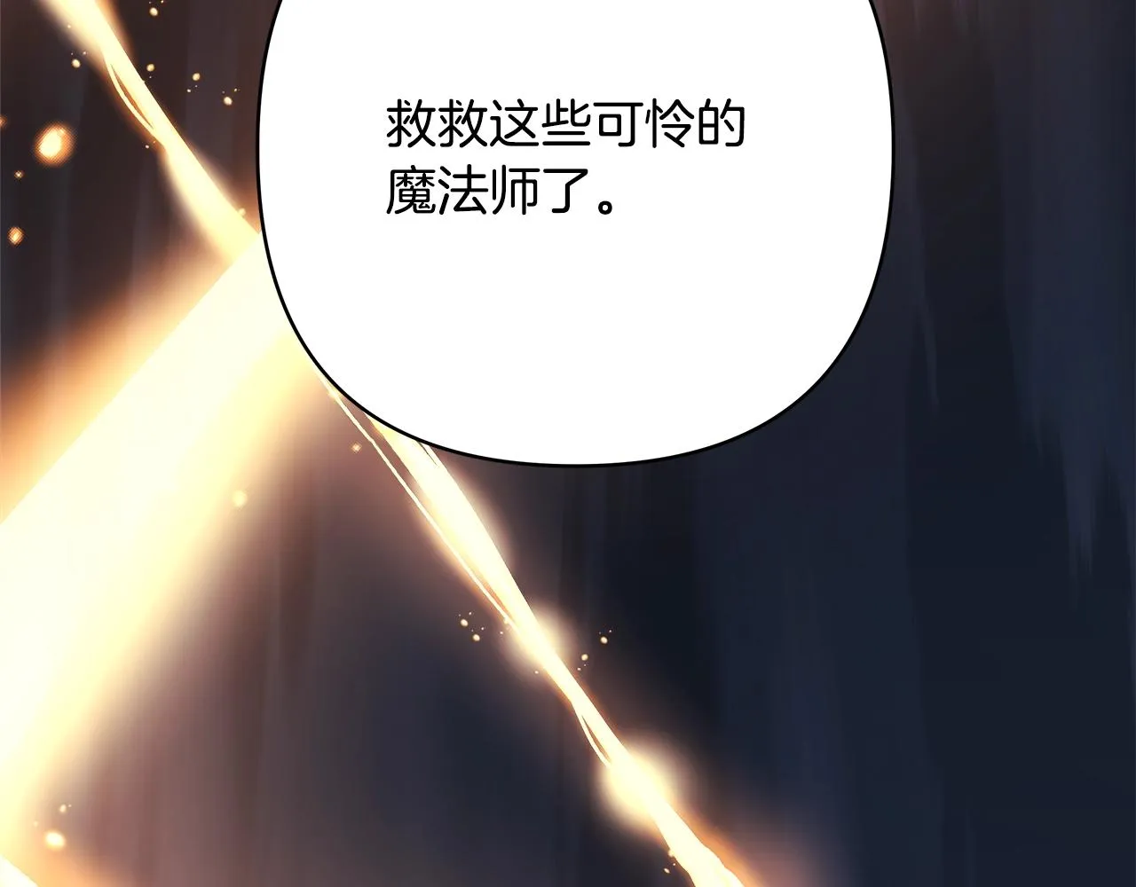 第42话 无法遗忘的回忆 第90页