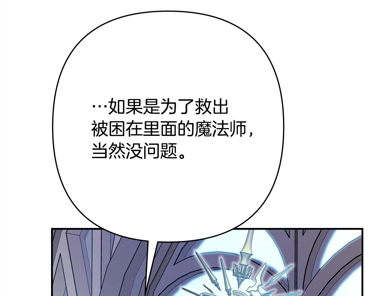 第42话 无法遗忘的回忆 第161页