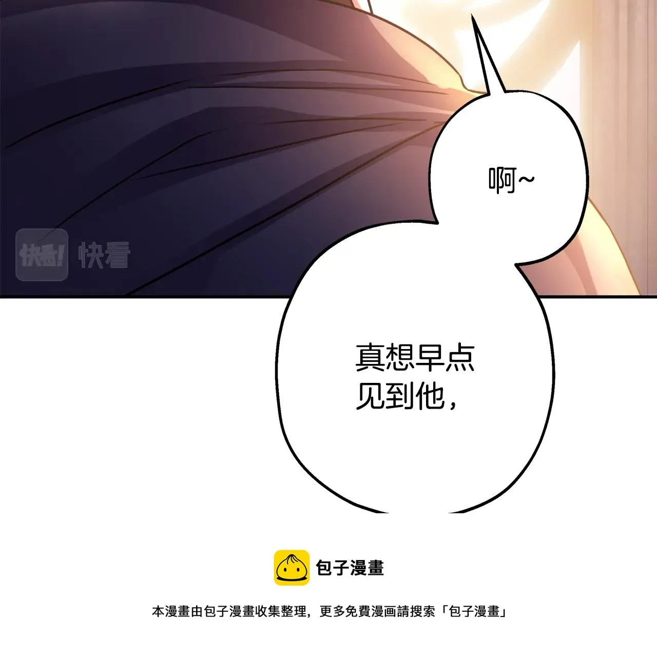 第42话 无法遗忘的回忆 第250页