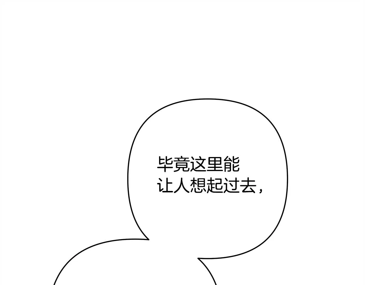 第42话 无法遗忘的回忆 第263页