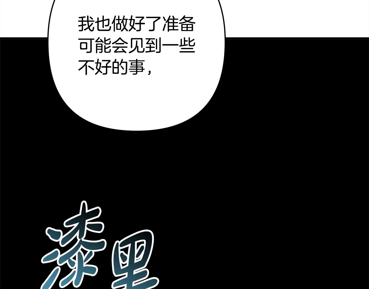 第42话 无法遗忘的回忆 第264页