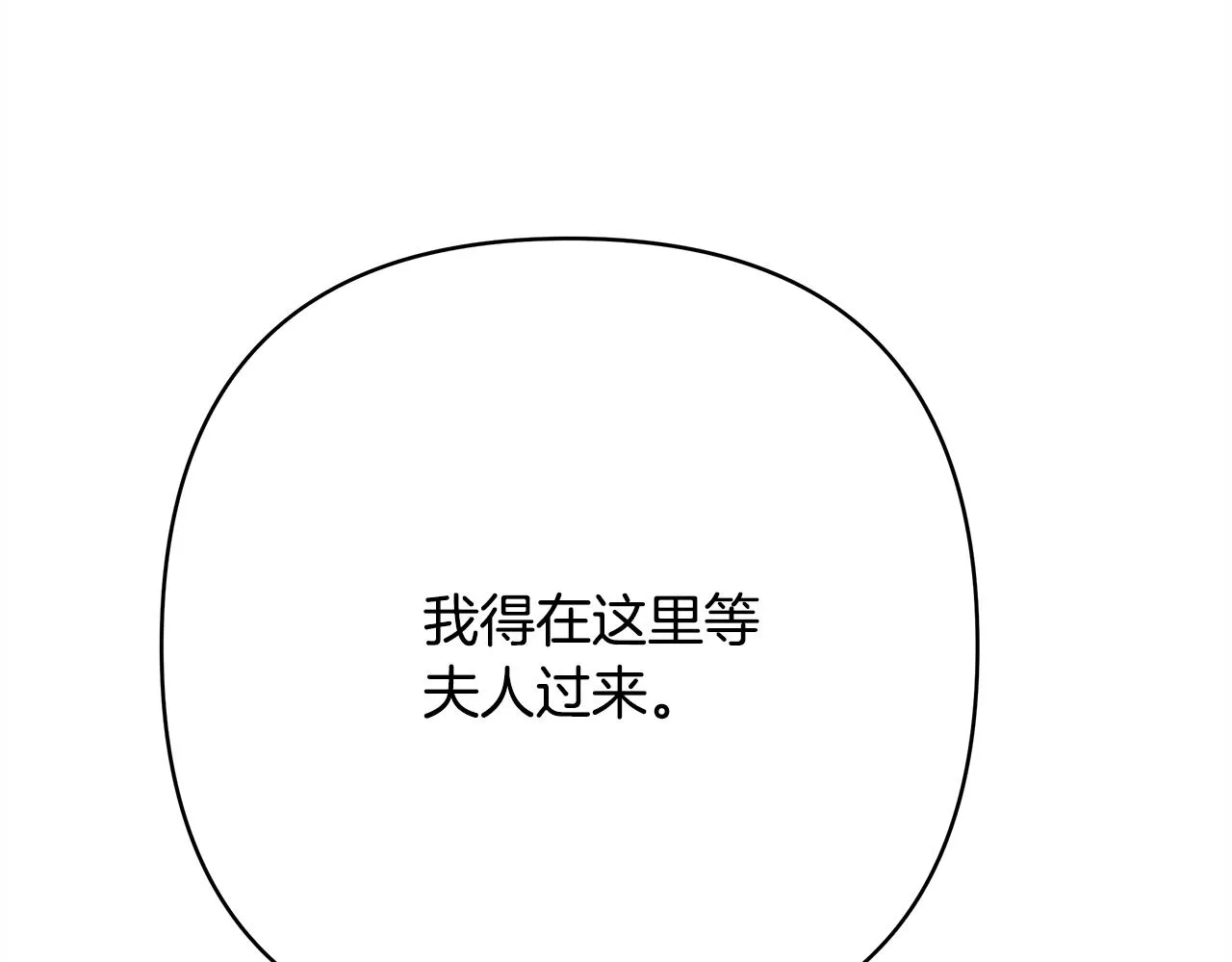 第42话 无法遗忘的回忆 第275页