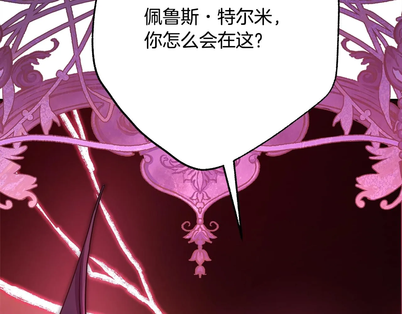 第42话 无法遗忘的回忆 第286页