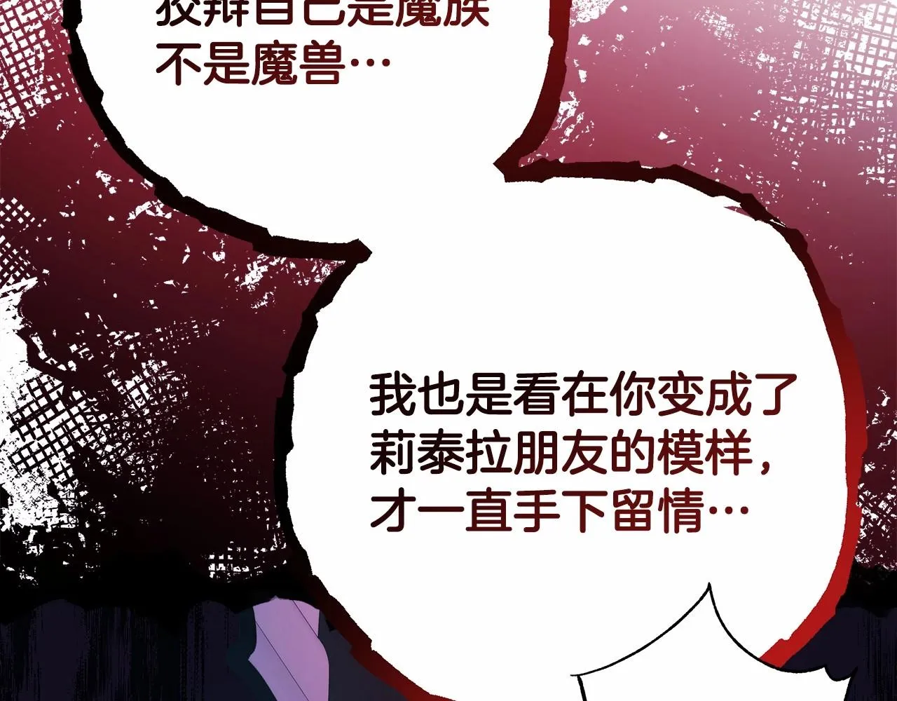 第43话 我是最可爱的！ 第170页