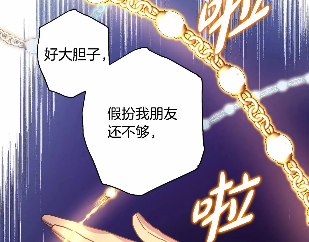 第43话 我是最可爱的！ 第220页