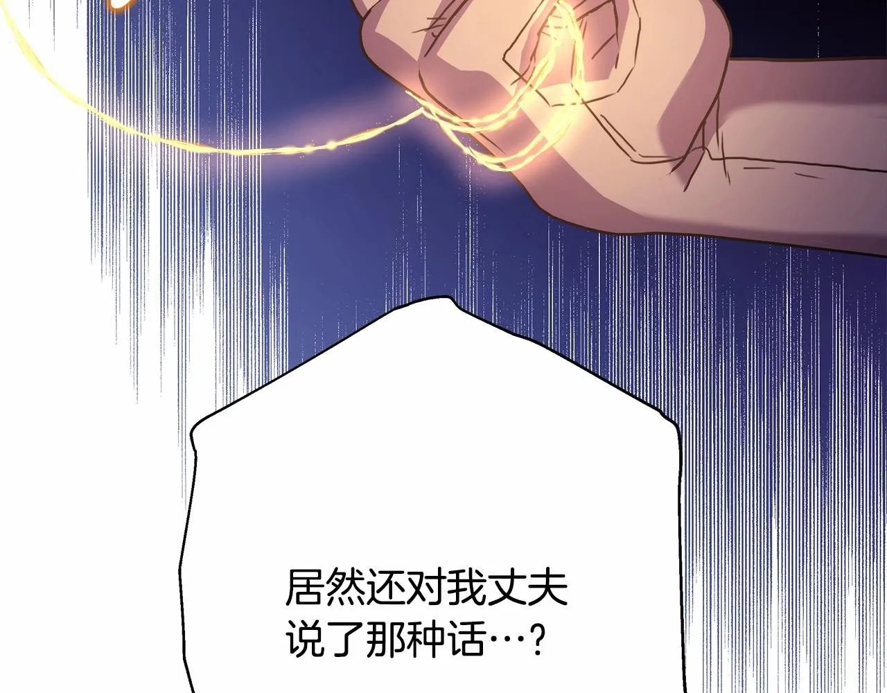 第43话 我是最可爱的！ 第222页