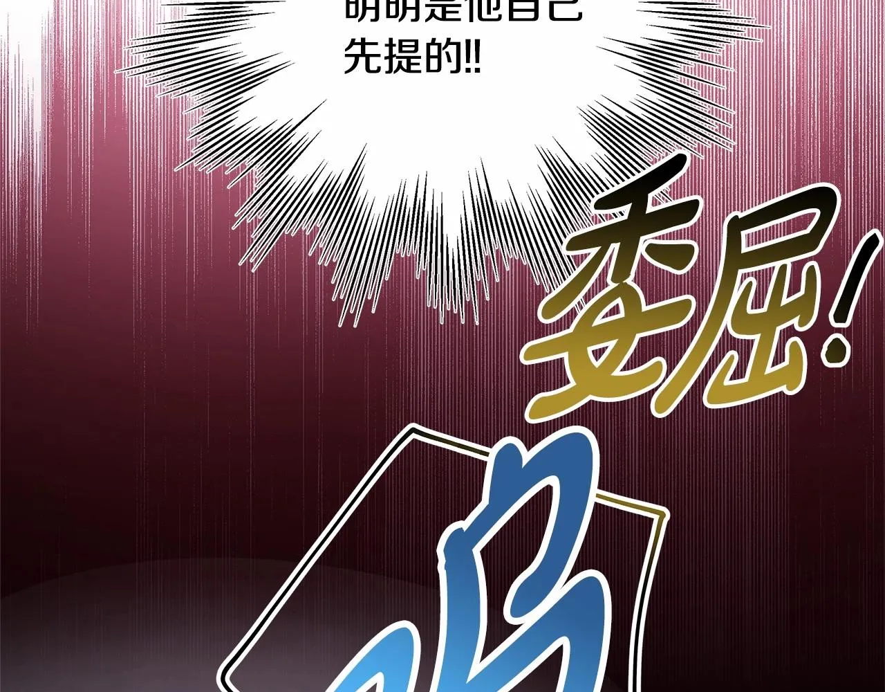 第43话 我是最可爱的！ 第234页