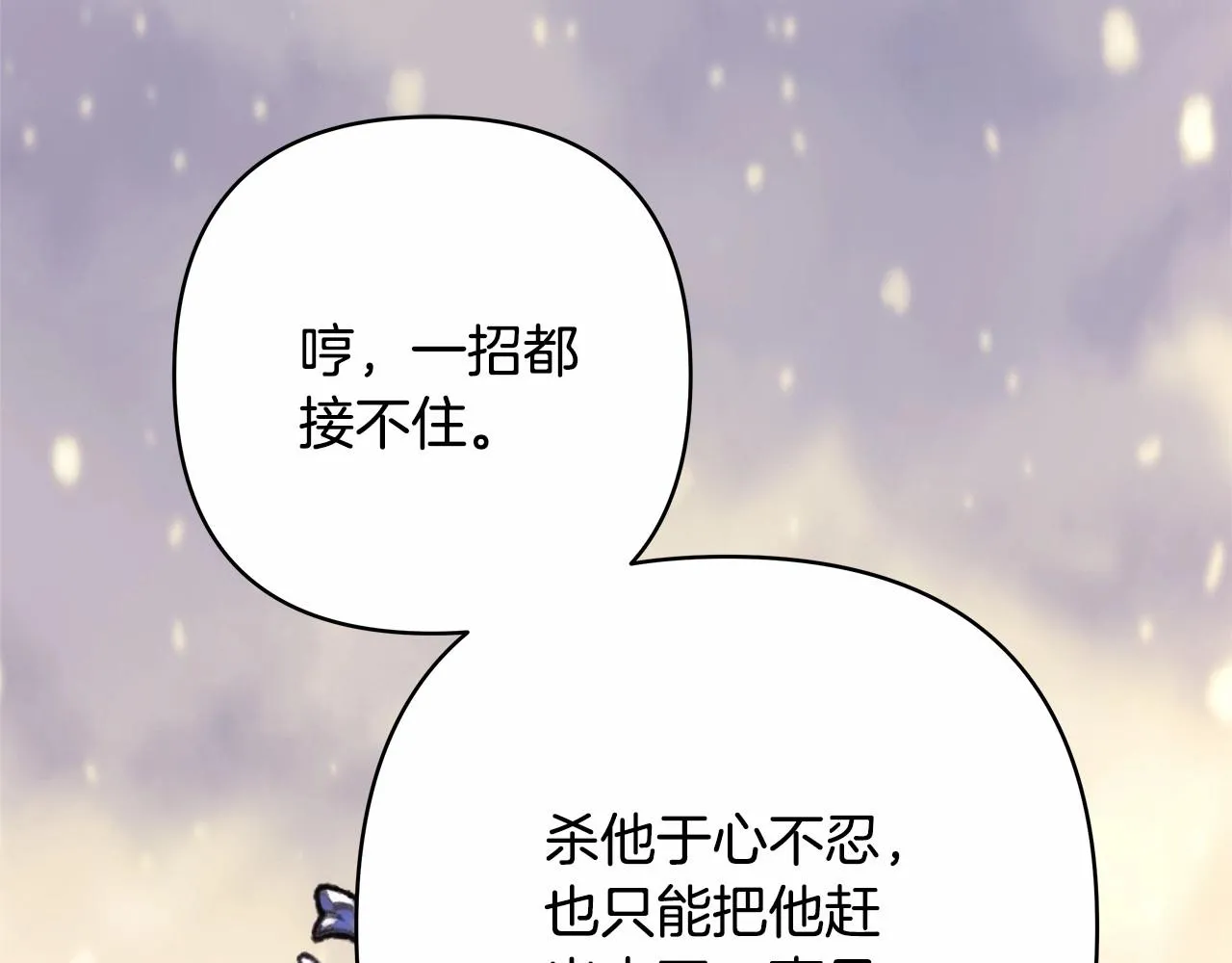 第43话 我是最可爱的！ 第244页