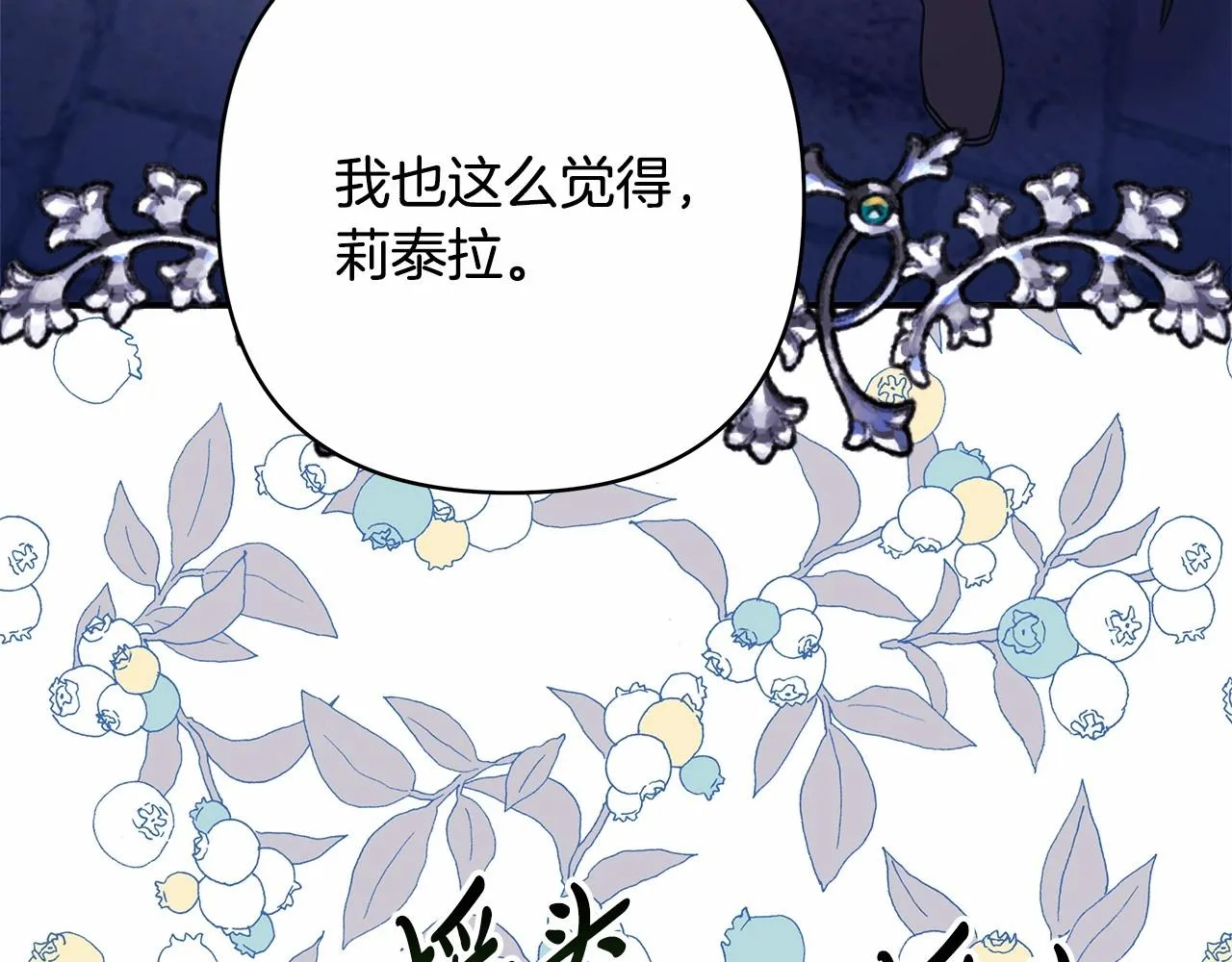 第43话 我是最可爱的！ 第247页