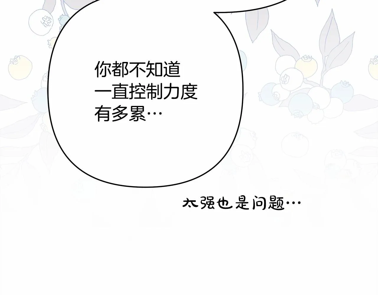 第43话 我是最可爱的！ 第249页