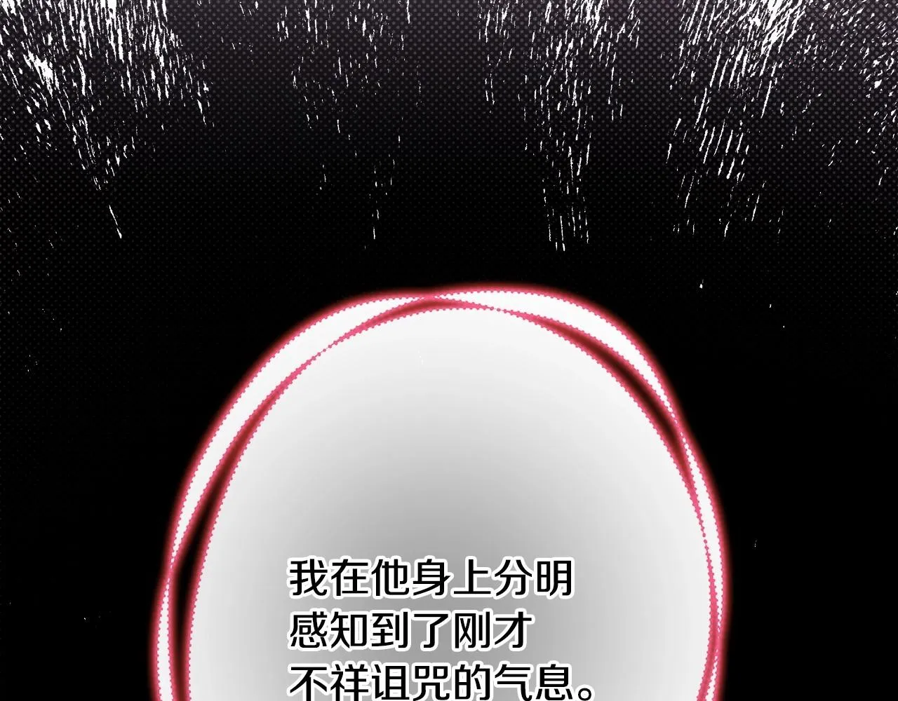 第43话 我是最可爱的！ 第258页