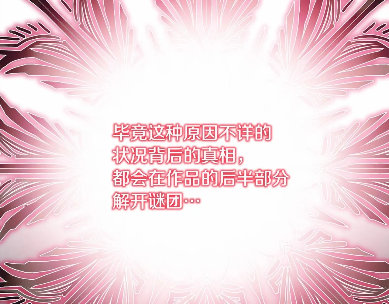 第43话 我是最可爱的！ 第266页