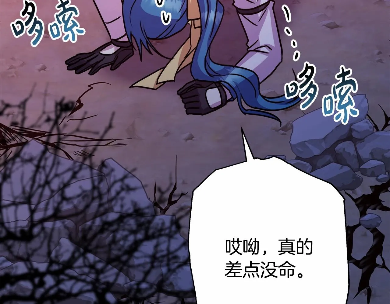 第43话 我是最可爱的！ 第272页