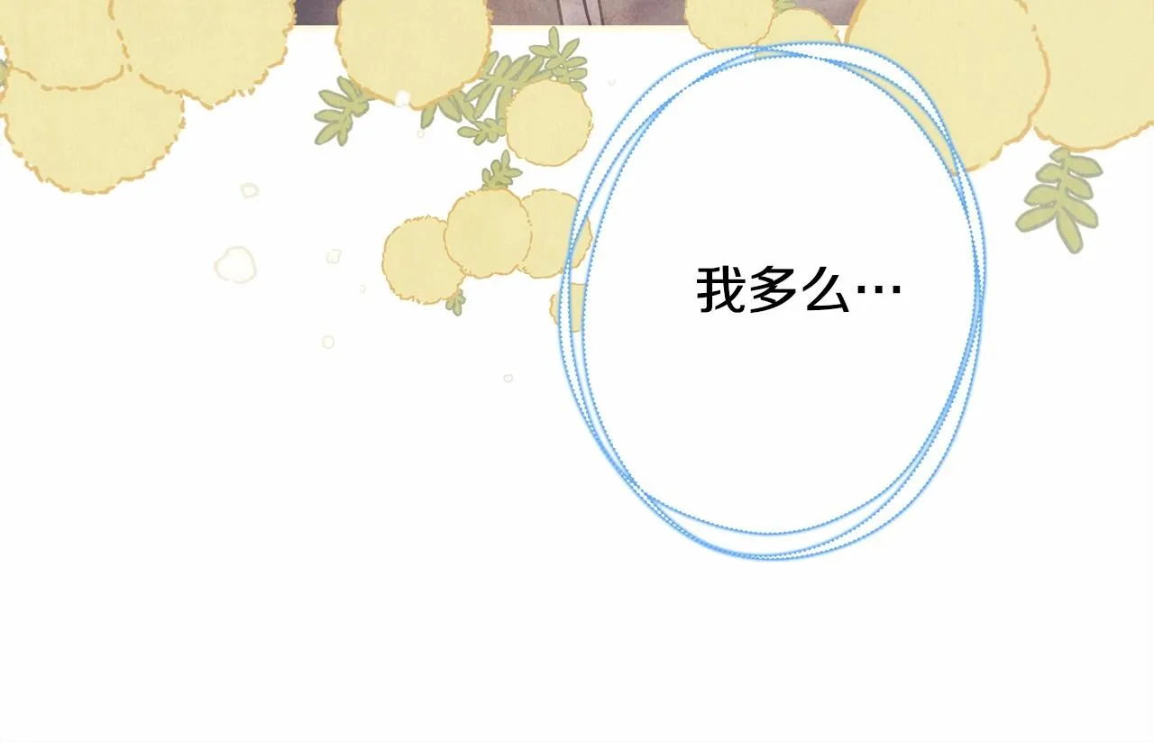 第43话 我是最可爱的！ 第287页