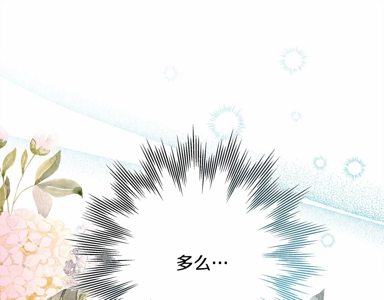 第43话 我是最可爱的！ 第288页