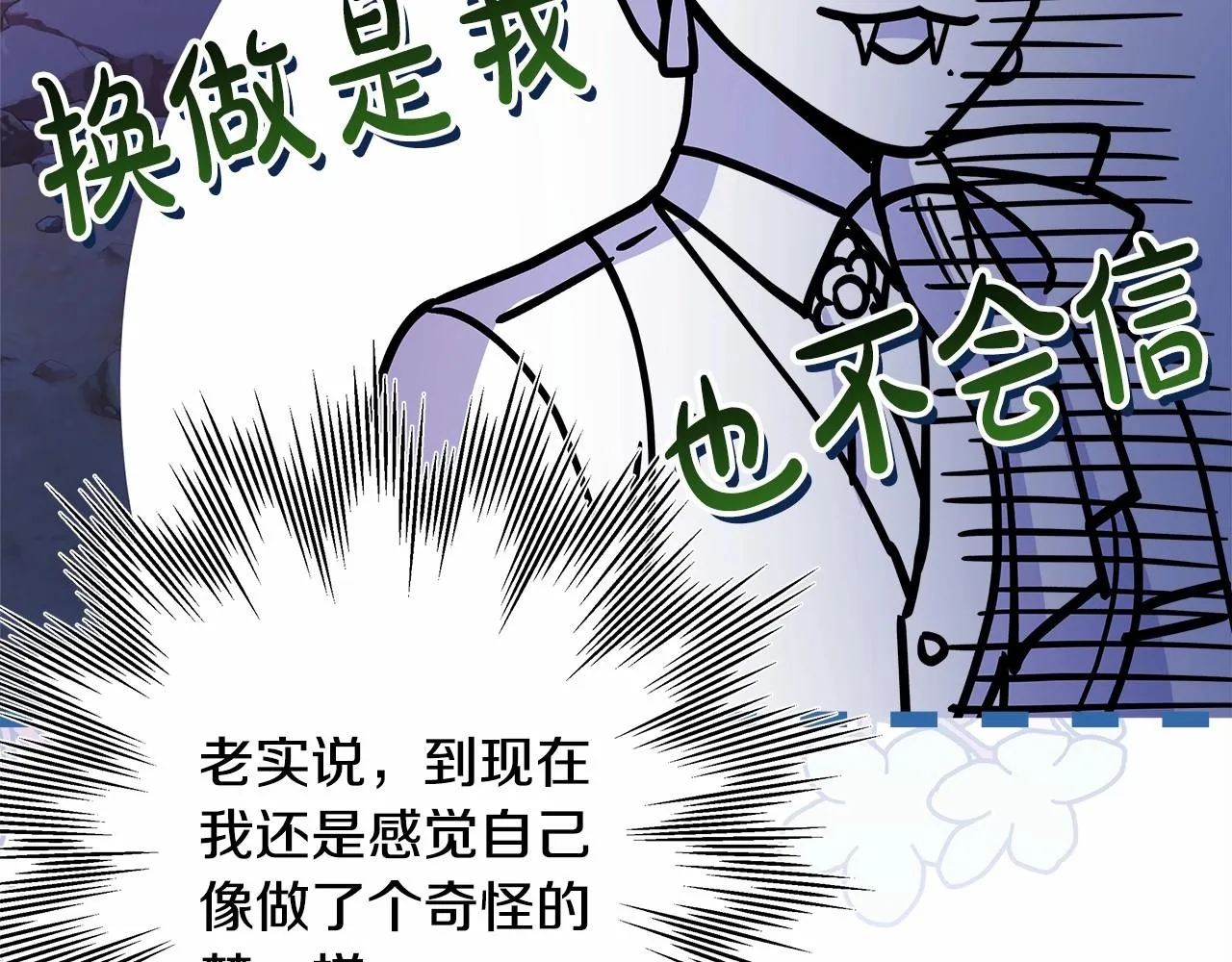 第43话 我是最可爱的！ 第311页