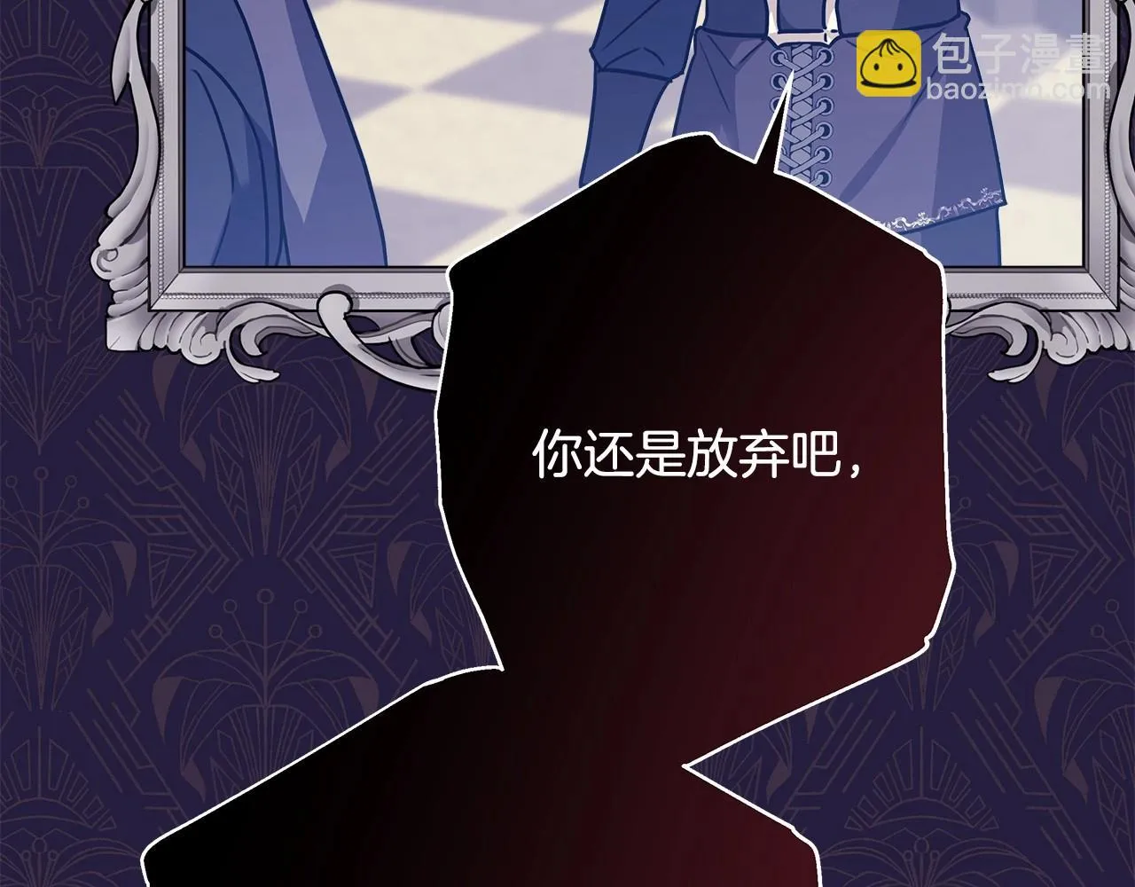 第44话 种种“黑历史”回忆 第34页