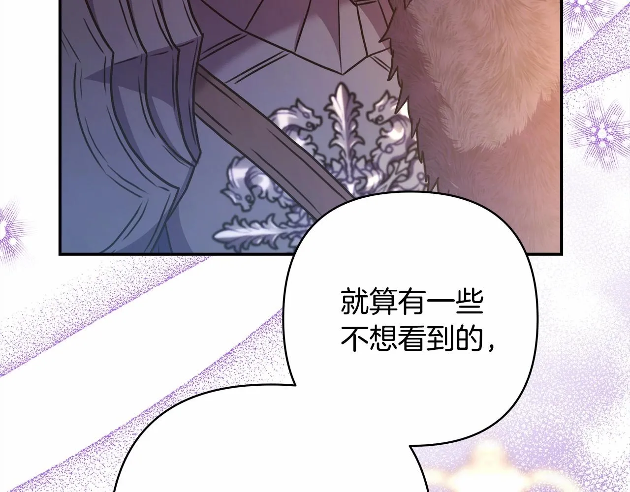 第44话 种种“黑历史”回忆 第104页