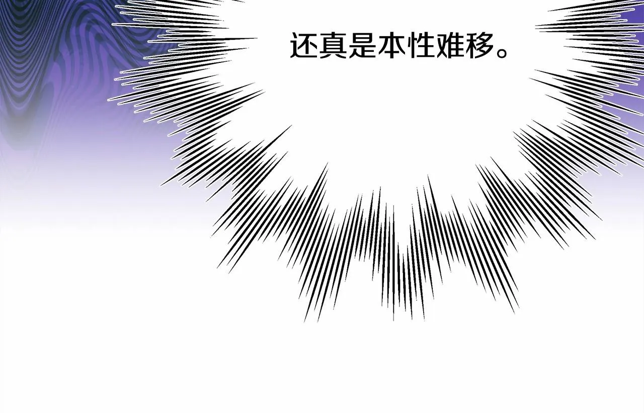 第44话 种种“黑历史”回忆 第161页