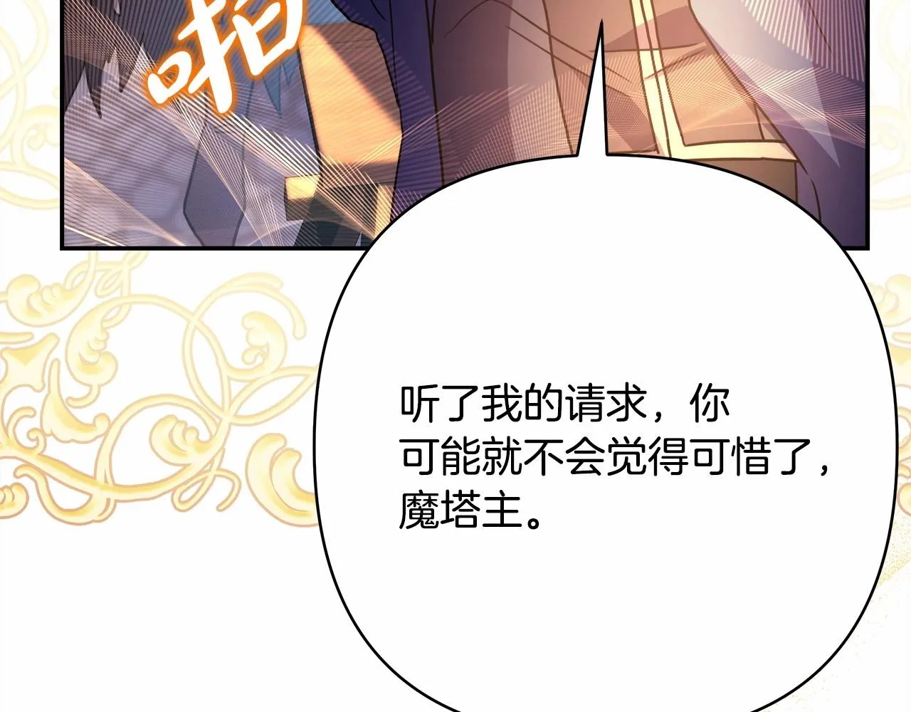 第44话 种种“黑历史”回忆 第173页
