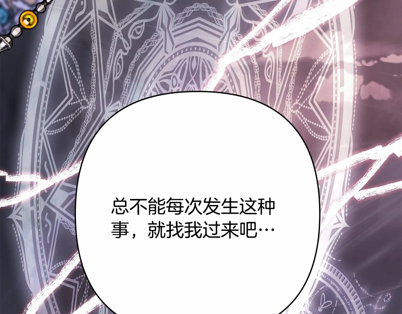 第44话 种种“黑历史”回忆 第179页
