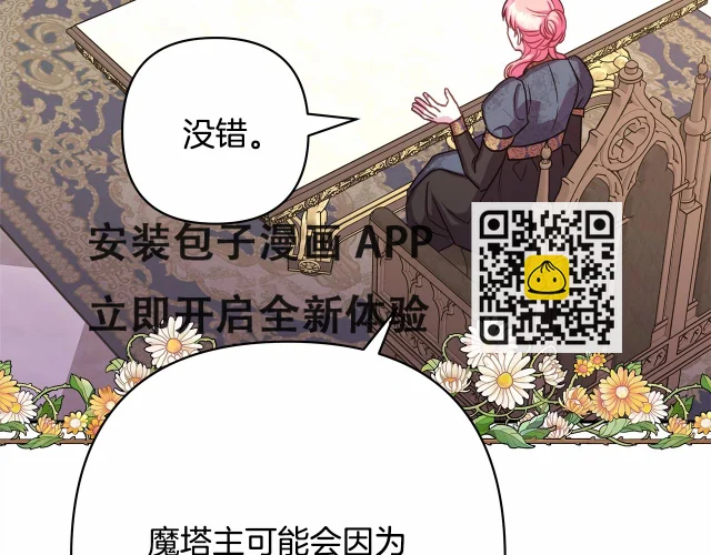 第44话 种种“黑历史”回忆 第210页