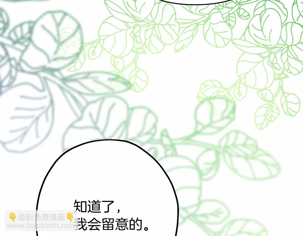 第44话 种种“黑历史”回忆 第212页