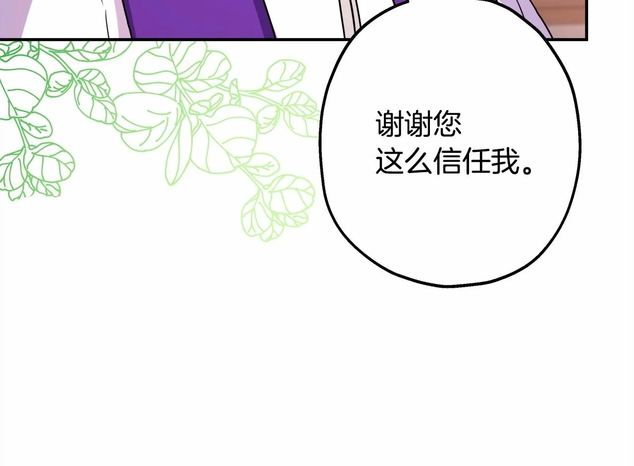 第44话 种种“黑历史”回忆 第214页