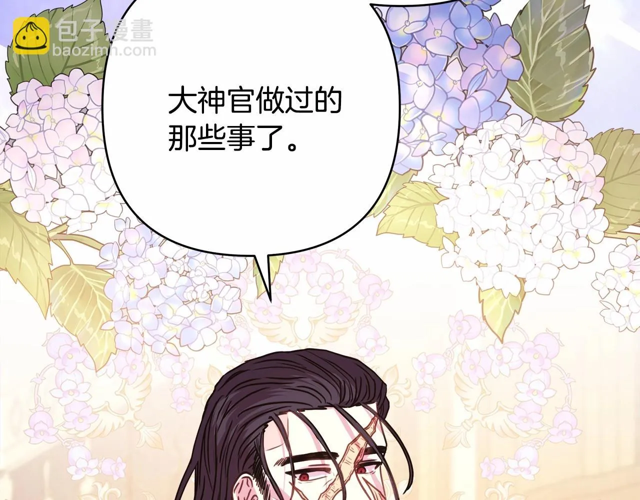 第44话 种种“黑历史”回忆 第219页
