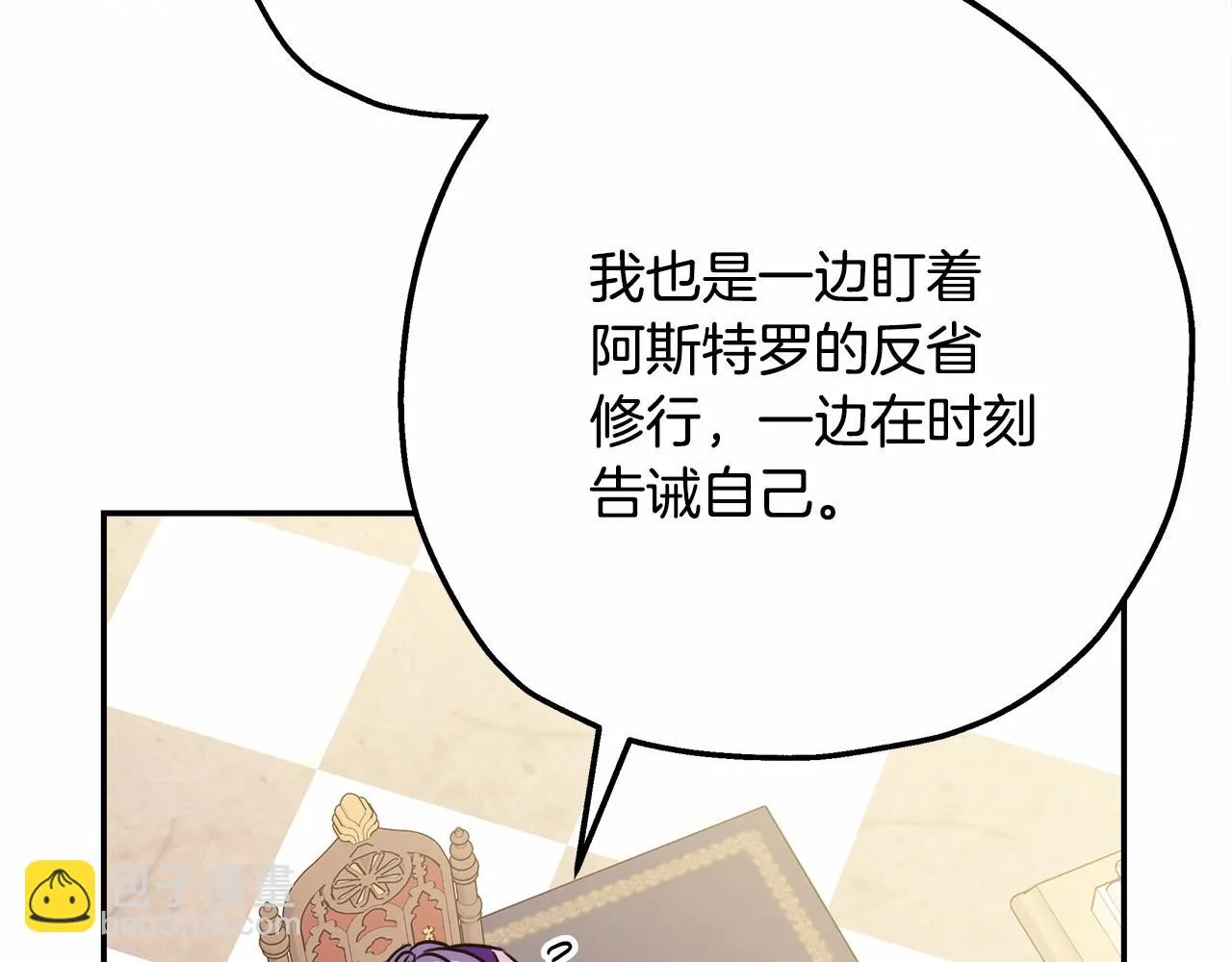 第44话 种种“黑历史”回忆 第223页