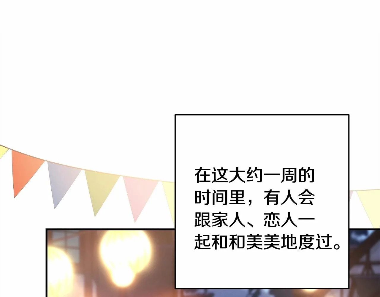 第44话 种种“黑历史”回忆 第236页