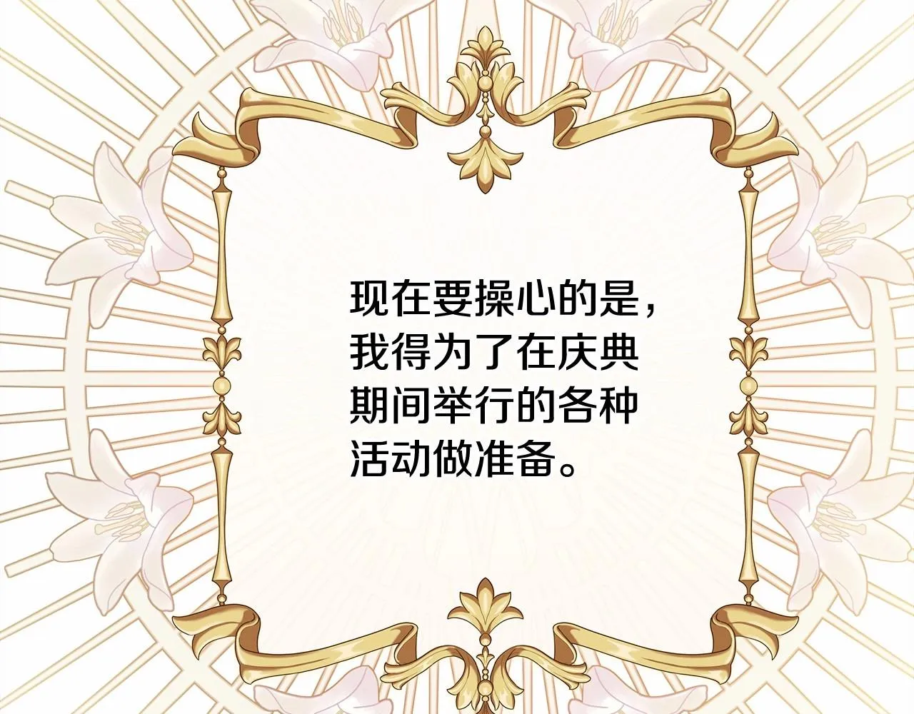 第44话 种种“黑历史”回忆 第244页