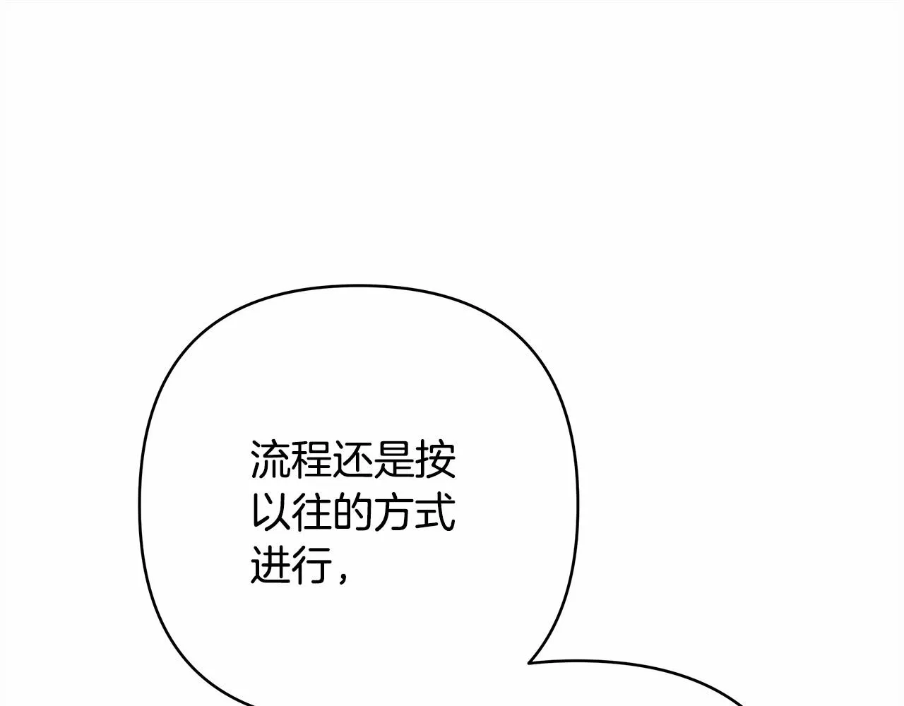 第44话 种种“黑历史”回忆 第246页