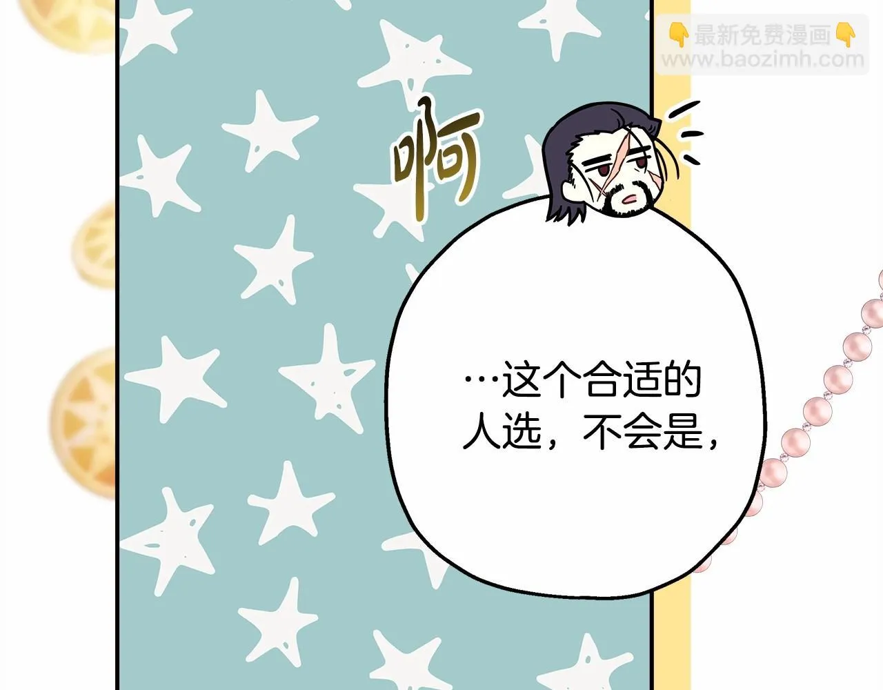第44话 种种“黑历史”回忆 第251页