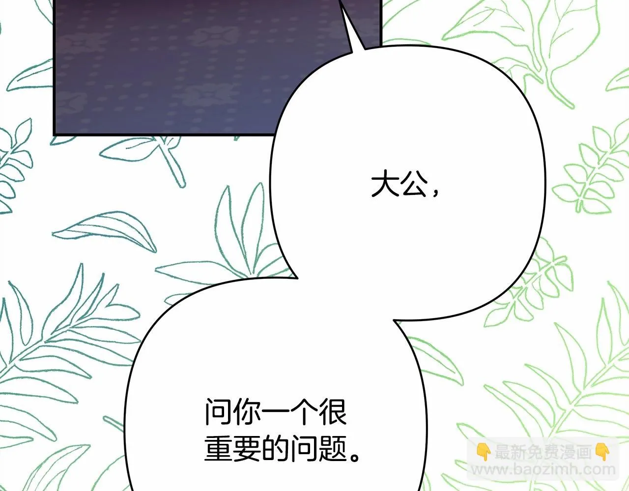 第44话 种种“黑历史”回忆 第274页
