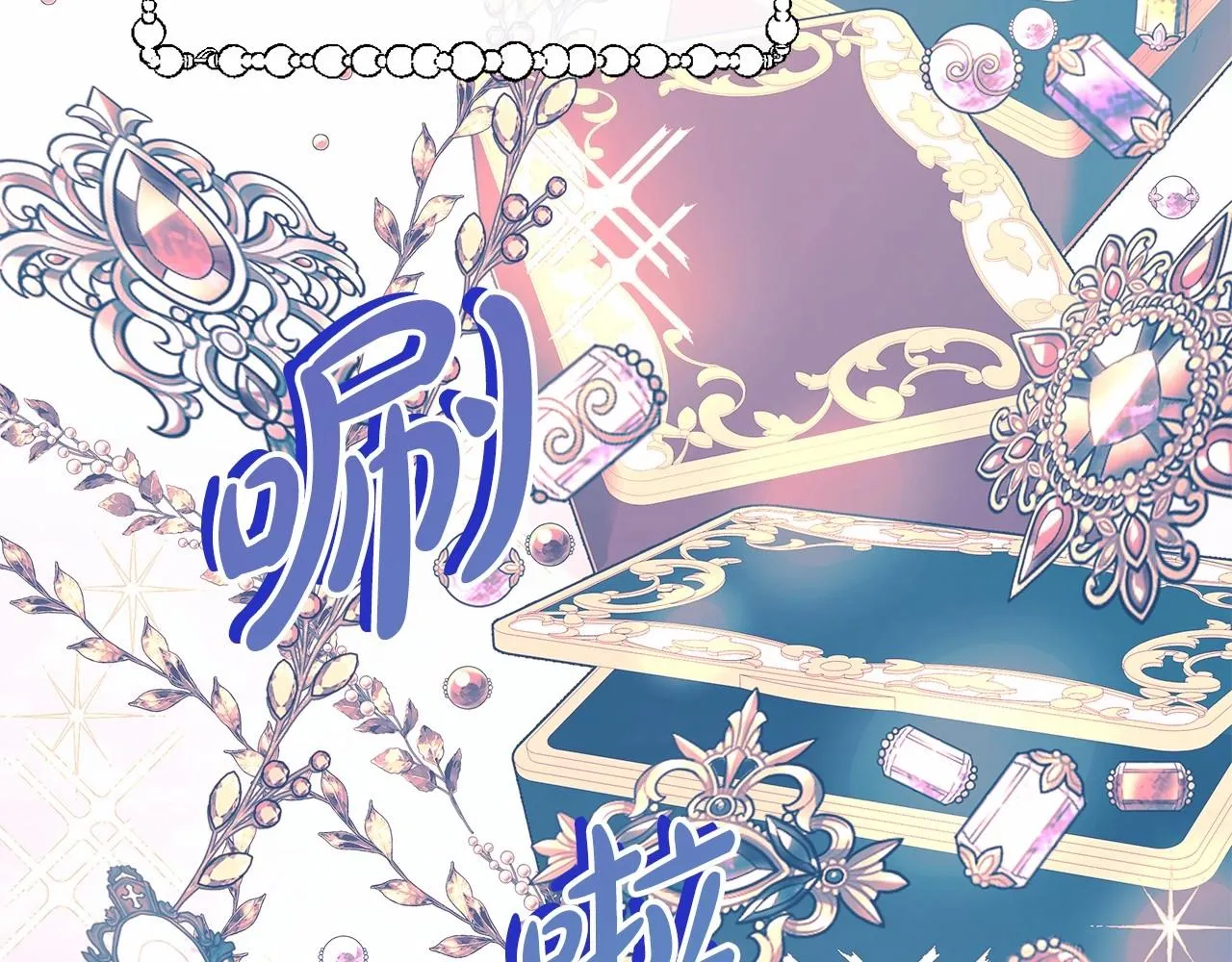第45话 承载共同回忆的礼物 第113页