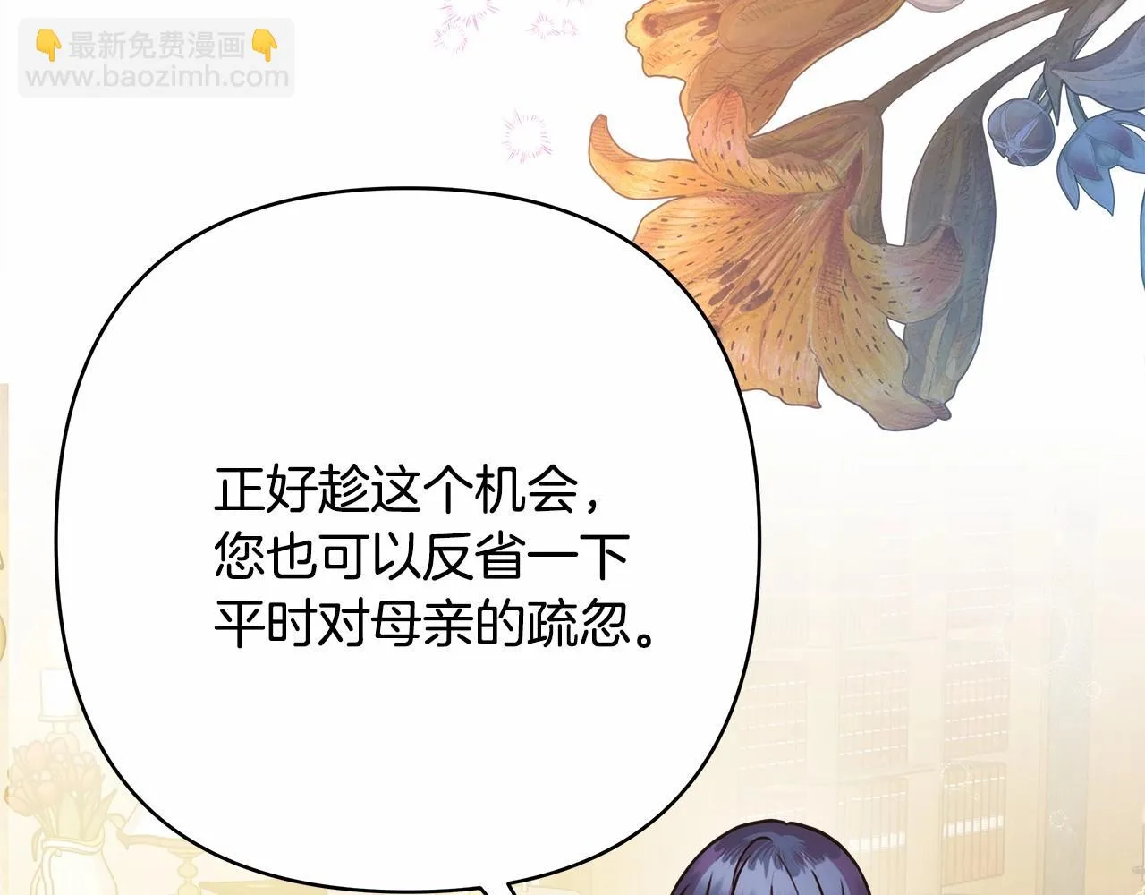第45话 承载共同回忆的礼物 第171页